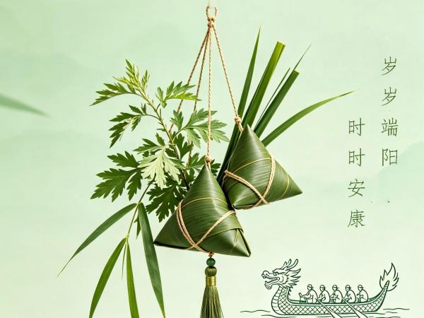 端午安康